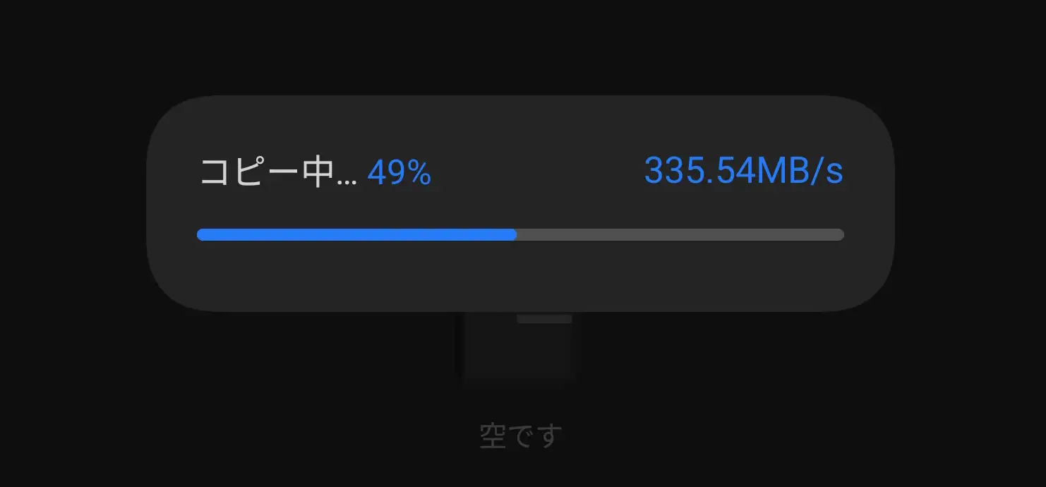 スマートフォン(またはタブレット)のファイルコピー中画面。高速なデータ転送速度335.54MB/sが表示され、進行状況は49%のポップアップダイアログ。