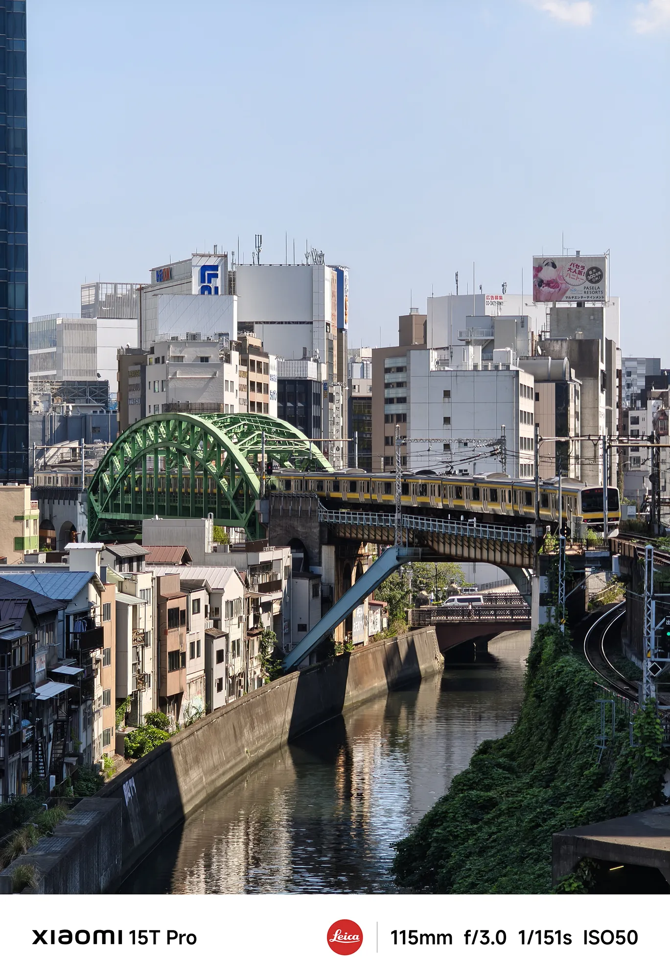 Xiaomi 15T Proで撮影した神田川沿いの鉄道（115mm望遠による強い圧縮効果）