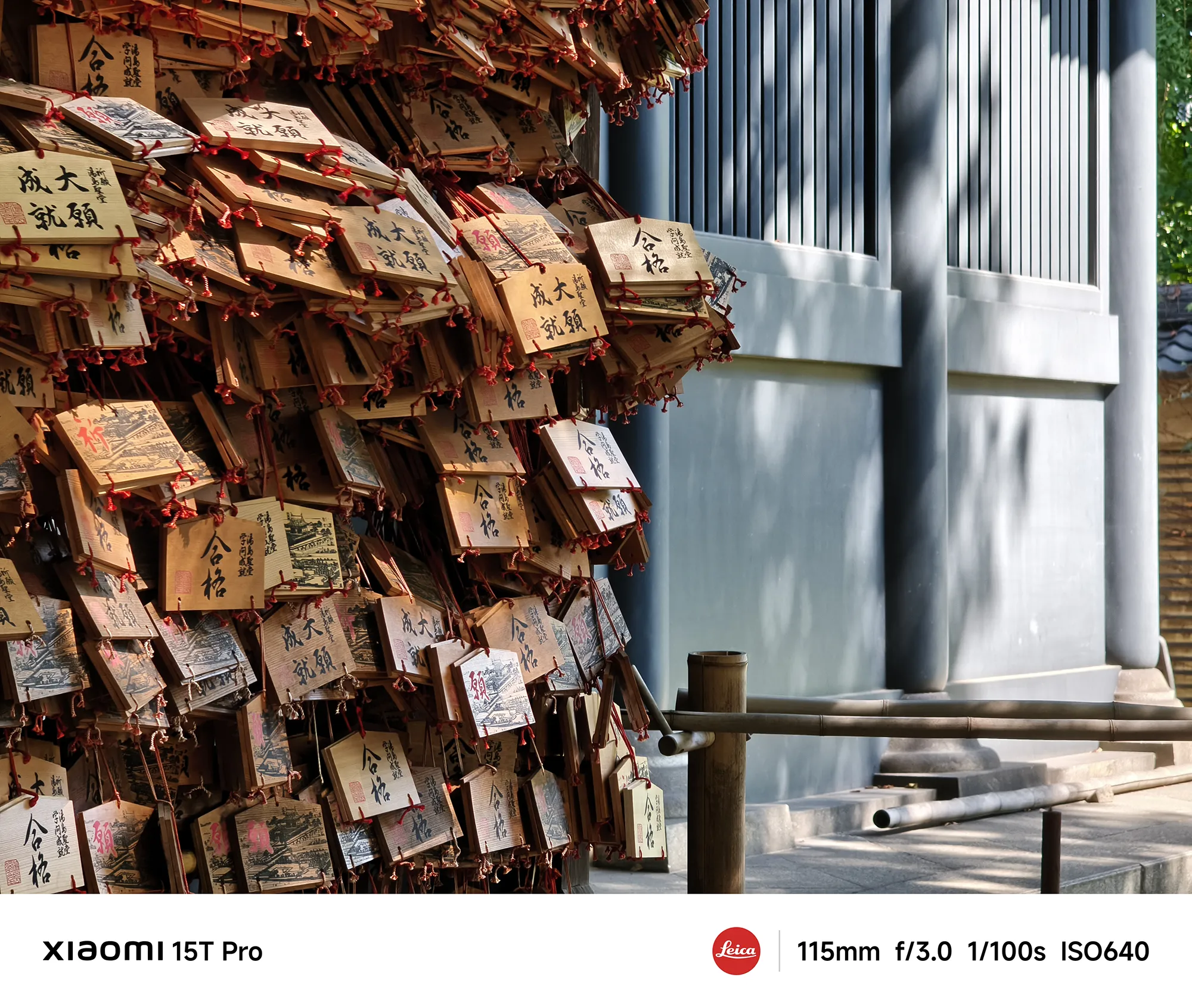 Xiaomi 15T Proで撮影した湯島聖堂の合格祈願絵馬のクローズアップ（115mm望遠作例）
