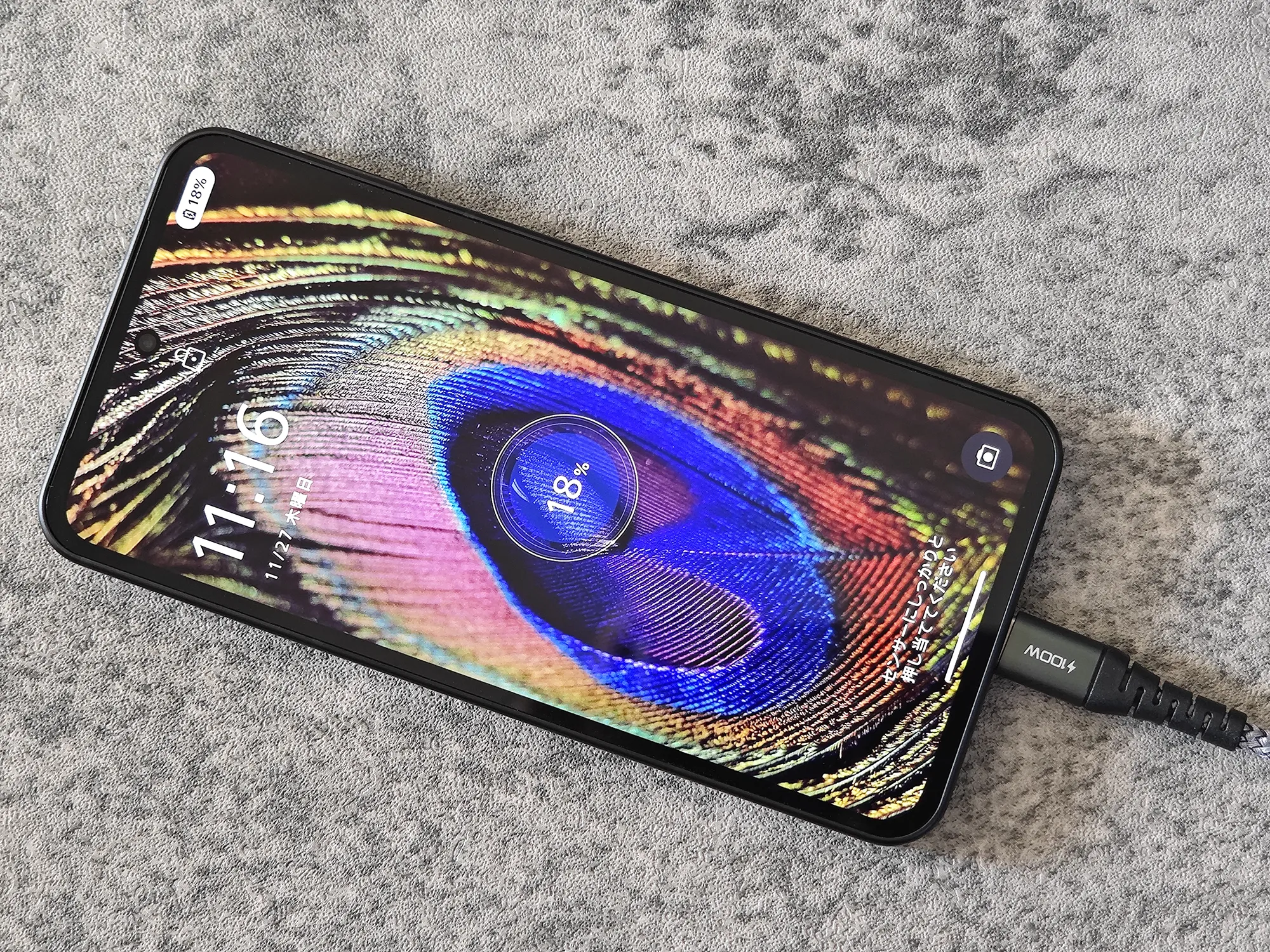 AQUOSスマートフォン充電中の様子：画面中央に18%のバッテリー残量が表示されている状態