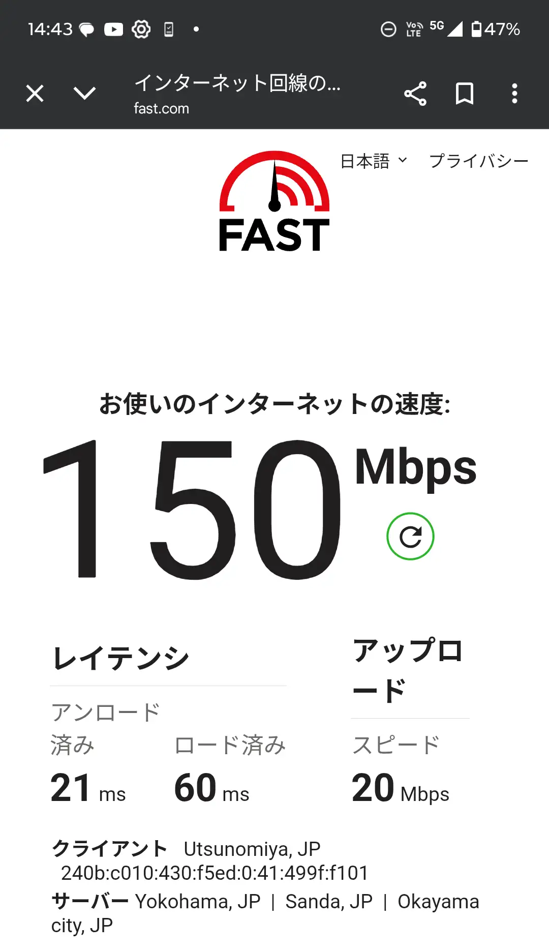 moto g66j 5Gのインターネット通信速度テスト結果。ダウンロード150 Mbps、アップロード20 Mbps