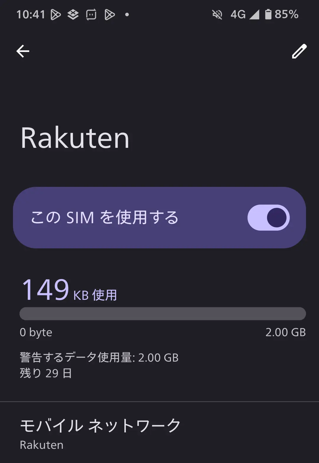 スマートフォンのモバイルネットワーク設定画面。キャリアは楽天モバイル（Rakuten）で、「このSIMを使用する」が有効になっている。データ使用量は149 KB、警告するデータ使用量を2.00 GBに設定。残り29日で、格安SIMのデータ通信量管理とSIMの有効化設定を示す。