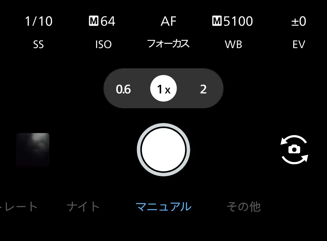 AQUOSカメラ「マニュアル」モード撮影画面：SS・ISO・フォーカス・WB・EVの詳細設定