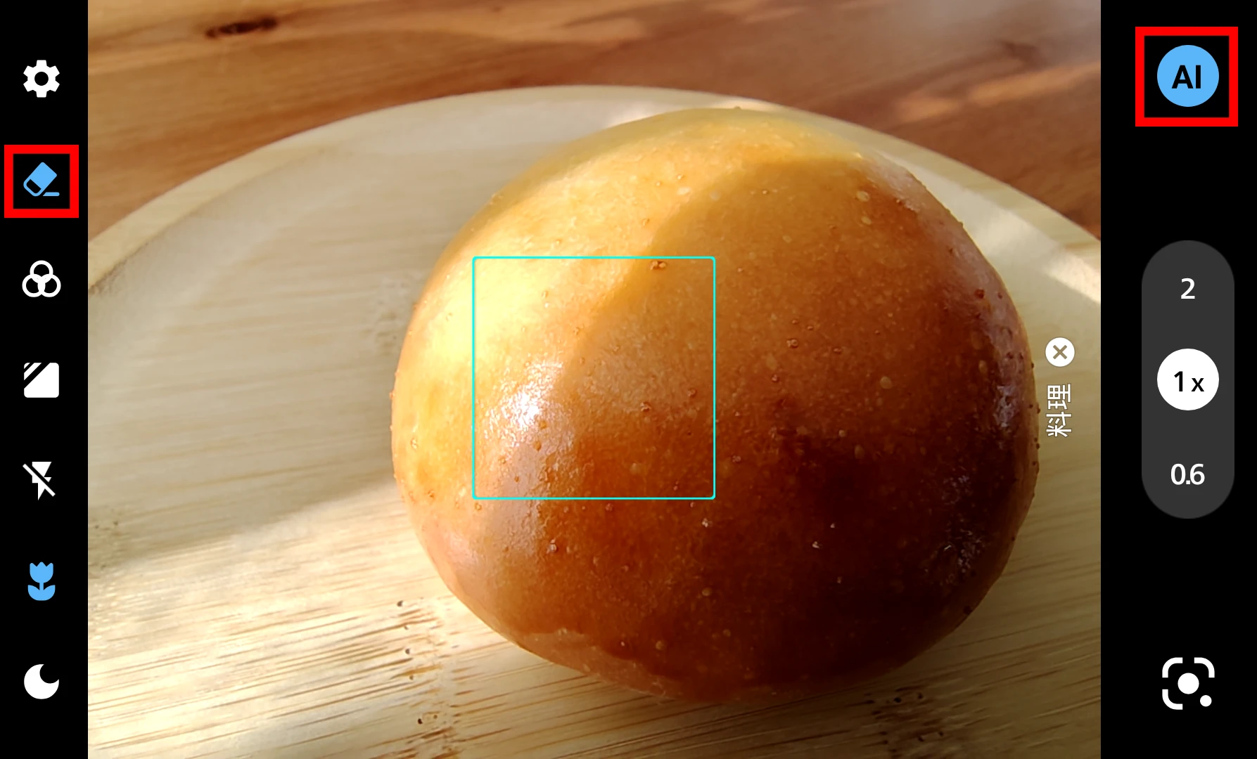 パンのクローズアップ（撮影画面）AIモードが有効（右上「AI」）