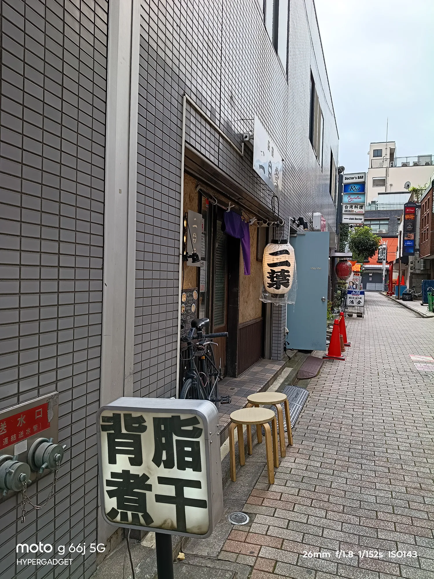 moto g66j 5Gのカメラ作例：路地裏にある飲食店。背脂煮干の看板と提灯がある外観を近接撮影