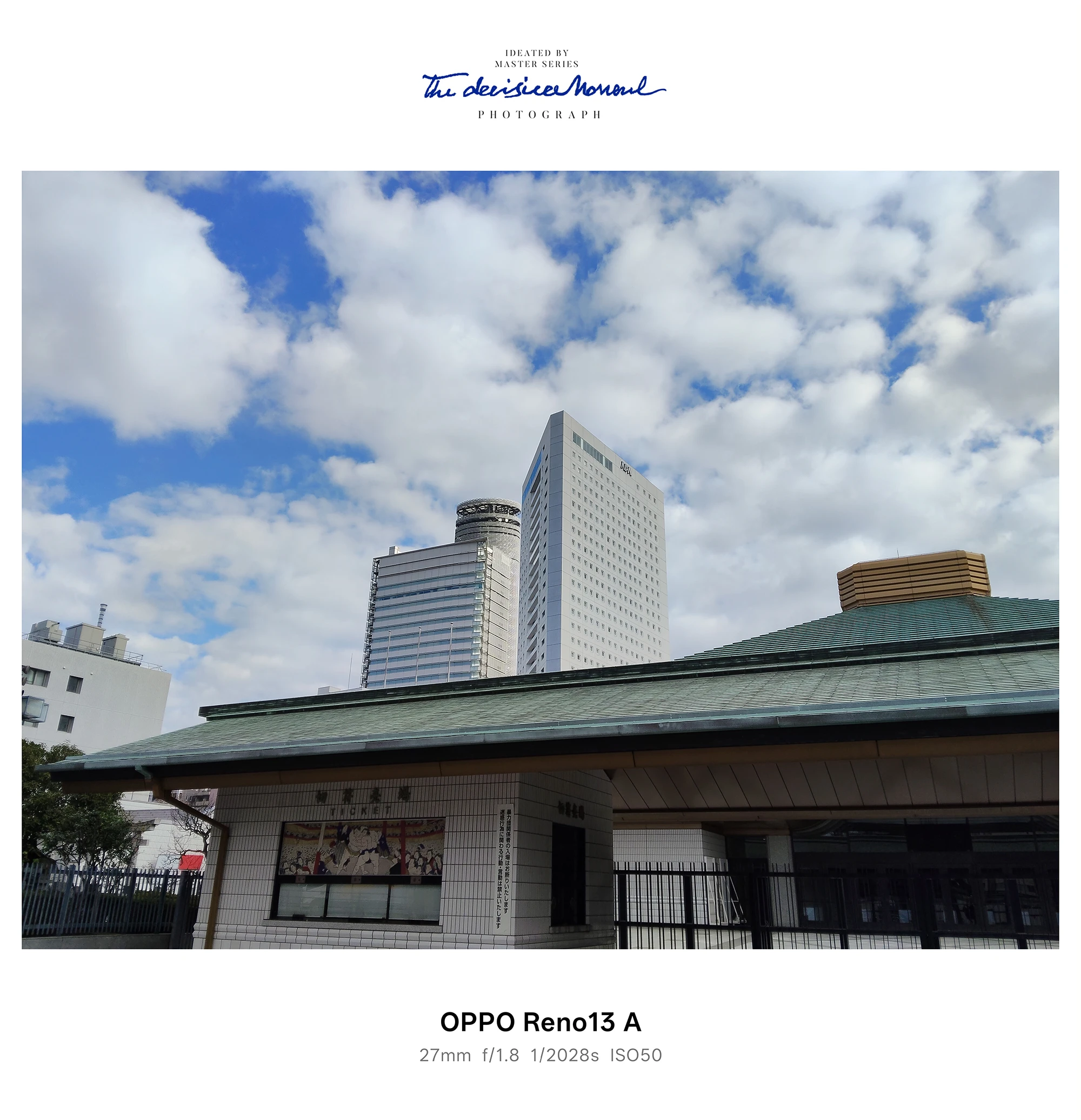 低層の屋根越しに高層ビル群を捉えたOPPO Reno13 Aカメラ作例（広角）