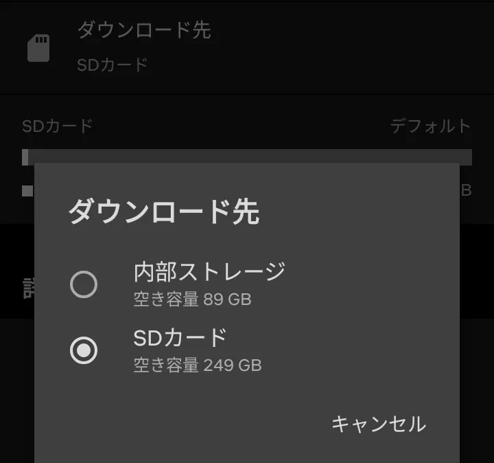OPPO A5 5Gのダウンロード先選択ポップアップ画面のスクリーンショット。内部ストレージの空き容量は89 GB、SDカードの空き容量は249 GBと表示されている。