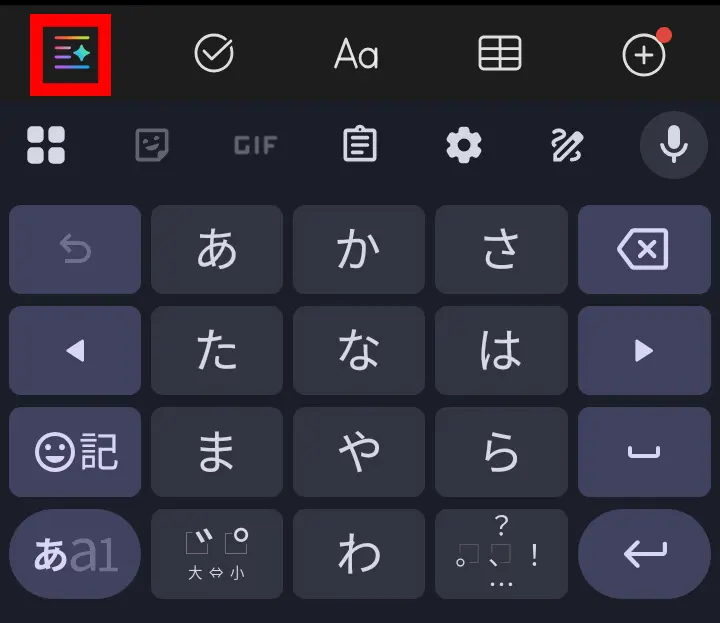 日本語キーボードの入力画面。左上のAIアシスタントボタンが赤枠で強調表示されている。