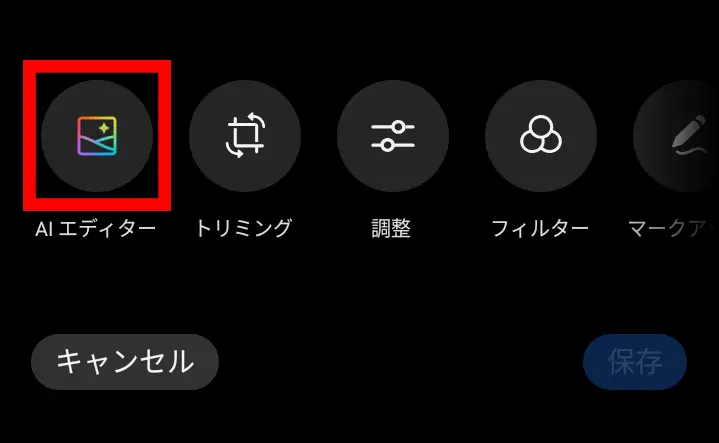 OPPO A5 5Gの編集画面に表示される“AIエディター”アイコンを示したスクリーンショット。AI編集、トリミング、調整、フィルターなどの加工メニューが横並びで表示されている。