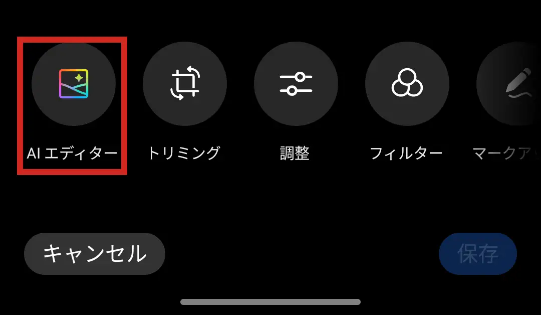 OPPO Reno13 Aの写真編集画面「AIエディター」機能を示すスクリーンショット
