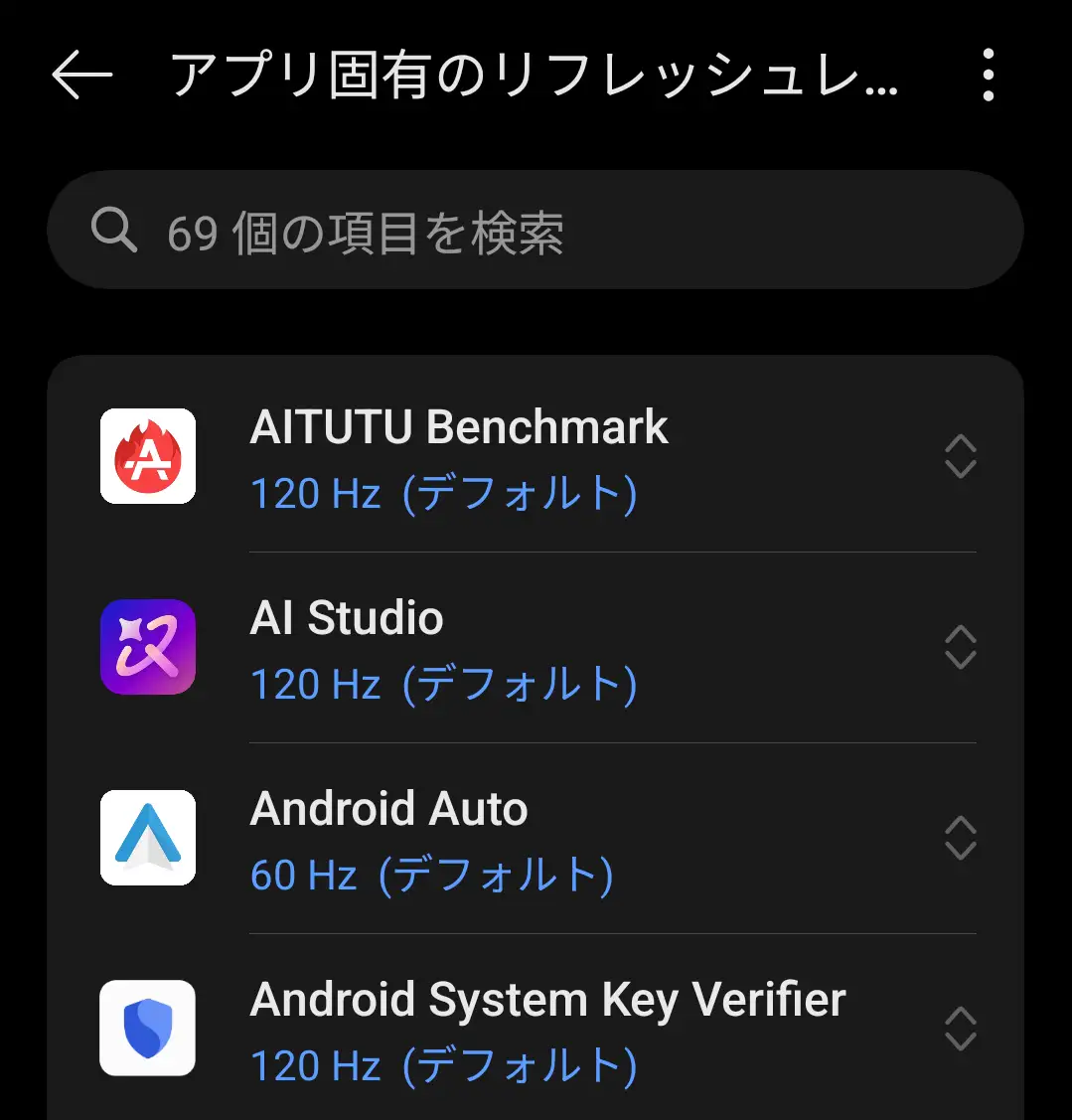 OPPO Reno13 Aの設定画面で、アプリごとにリフレッシュレート（120Hz/60Hz）を個別設定している様子