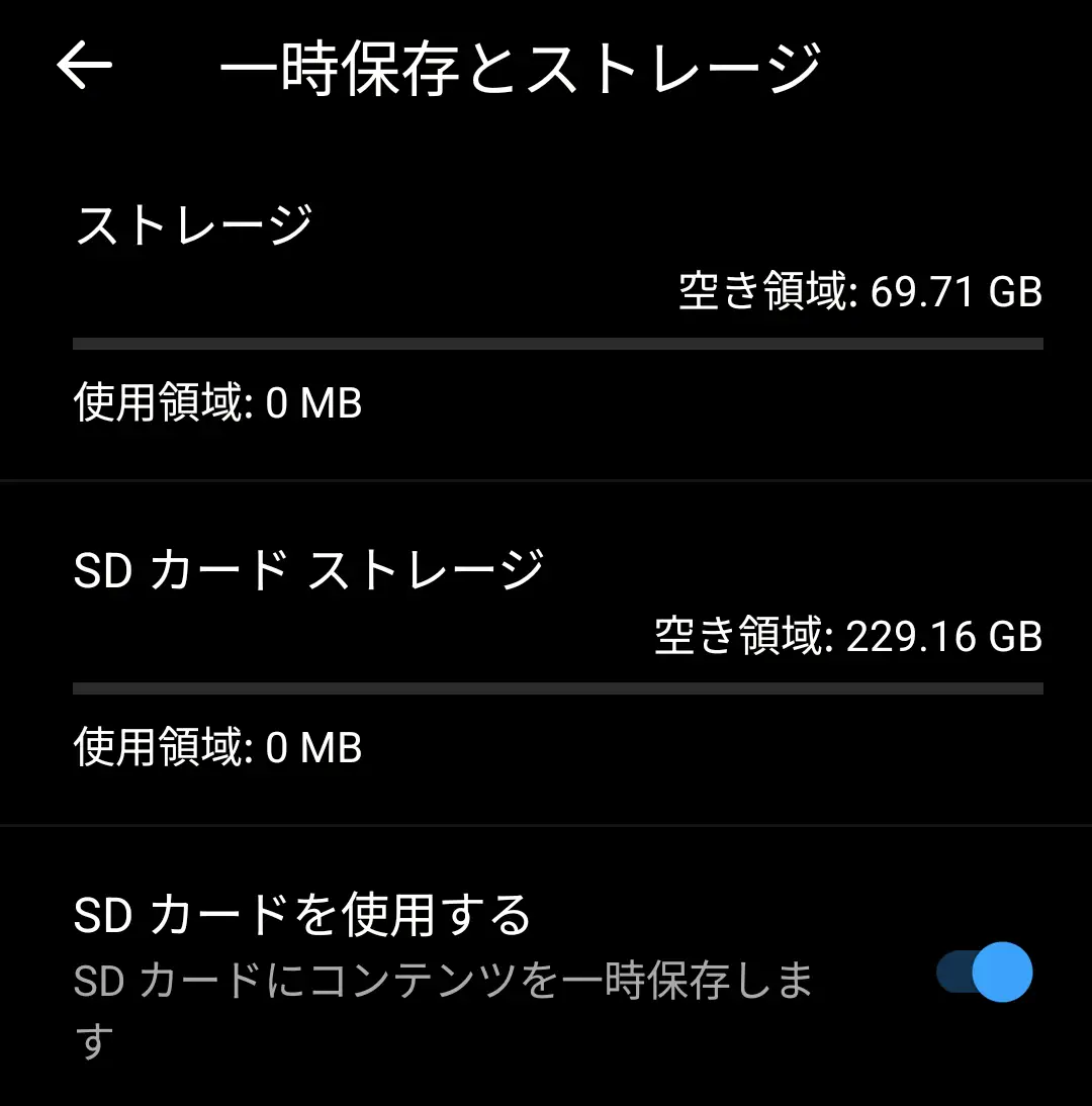 OPPO Reno13 Aの「一時保存とストレージ」設定画面で、内部ストレージ（空き領域：69.71 GB）とSDカードストレージ（空き領域：229.16 GB）の状況を表示している様子
