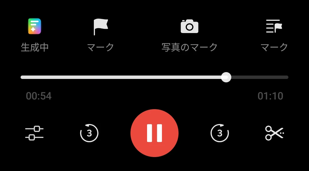 録音アプリの操作画面で、AIによる要約機能が動作し、アイコンがカラフルに光りながら「生成中」と表示されている様子