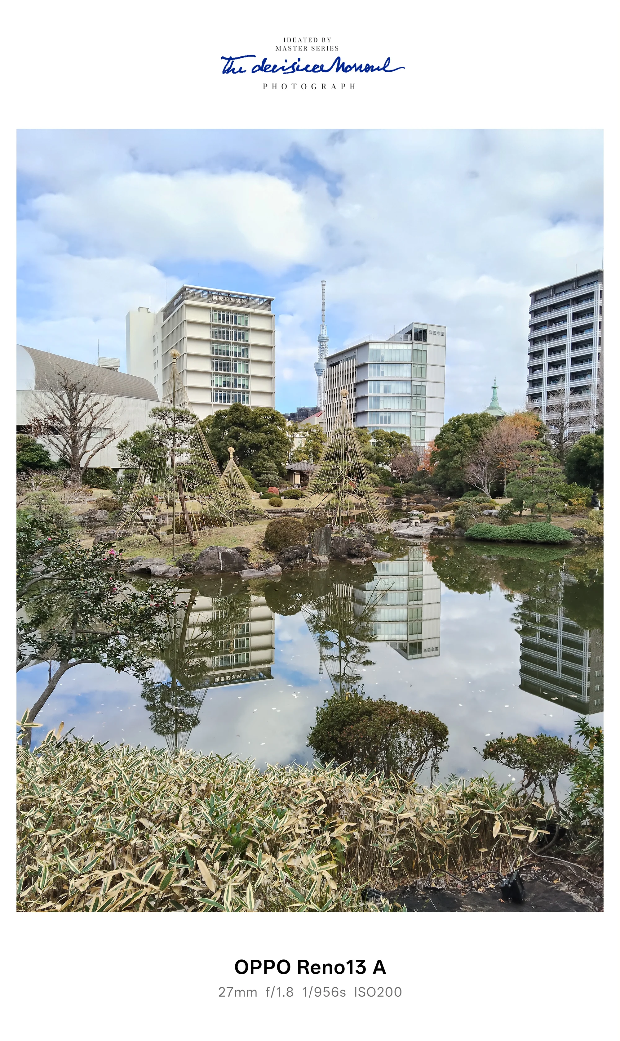 日本庭園の池に映る建物と東京スカイツリー、曇天のリフレクション（OPPO Reno13 A）