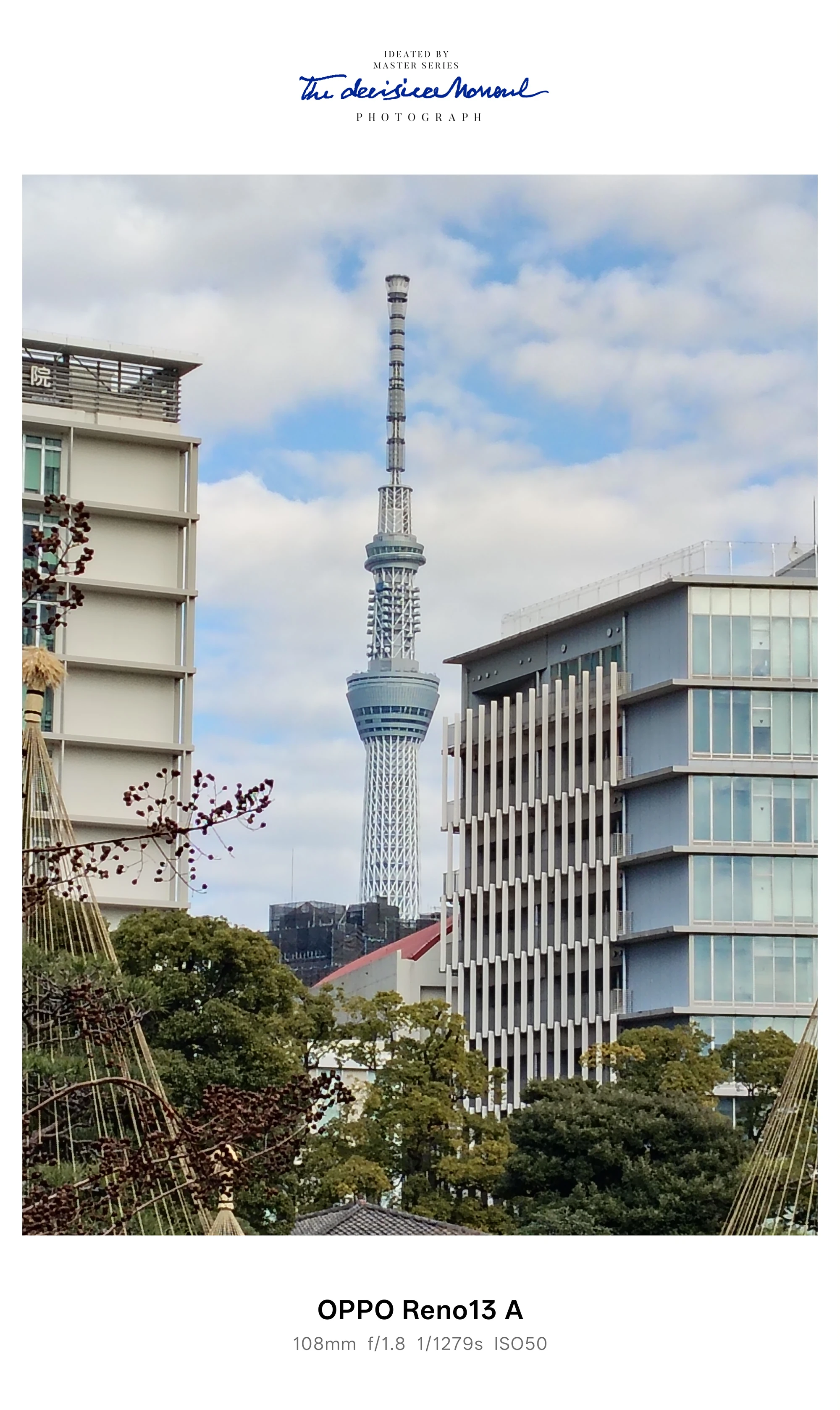 東京スカイツリーを望遠で大きく捉えたOPPO Reno13 Aカメラ作例（108mm）