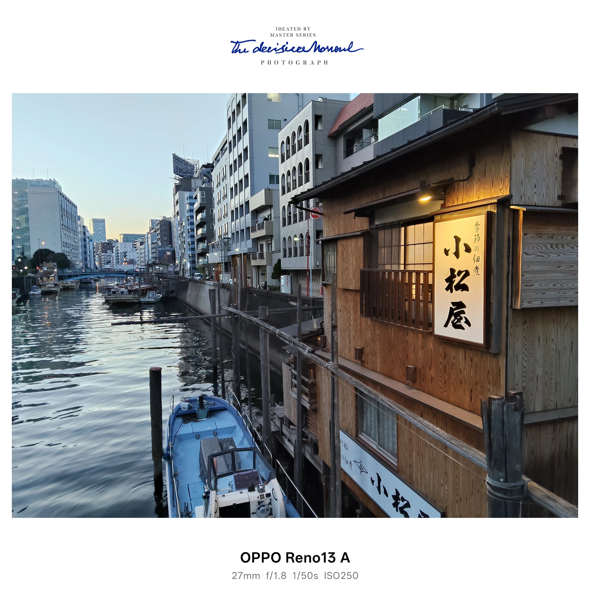 運河沿いの木造建物と看板、船着き場を写した夕景（OPPO Reno13 A カメラ作例）