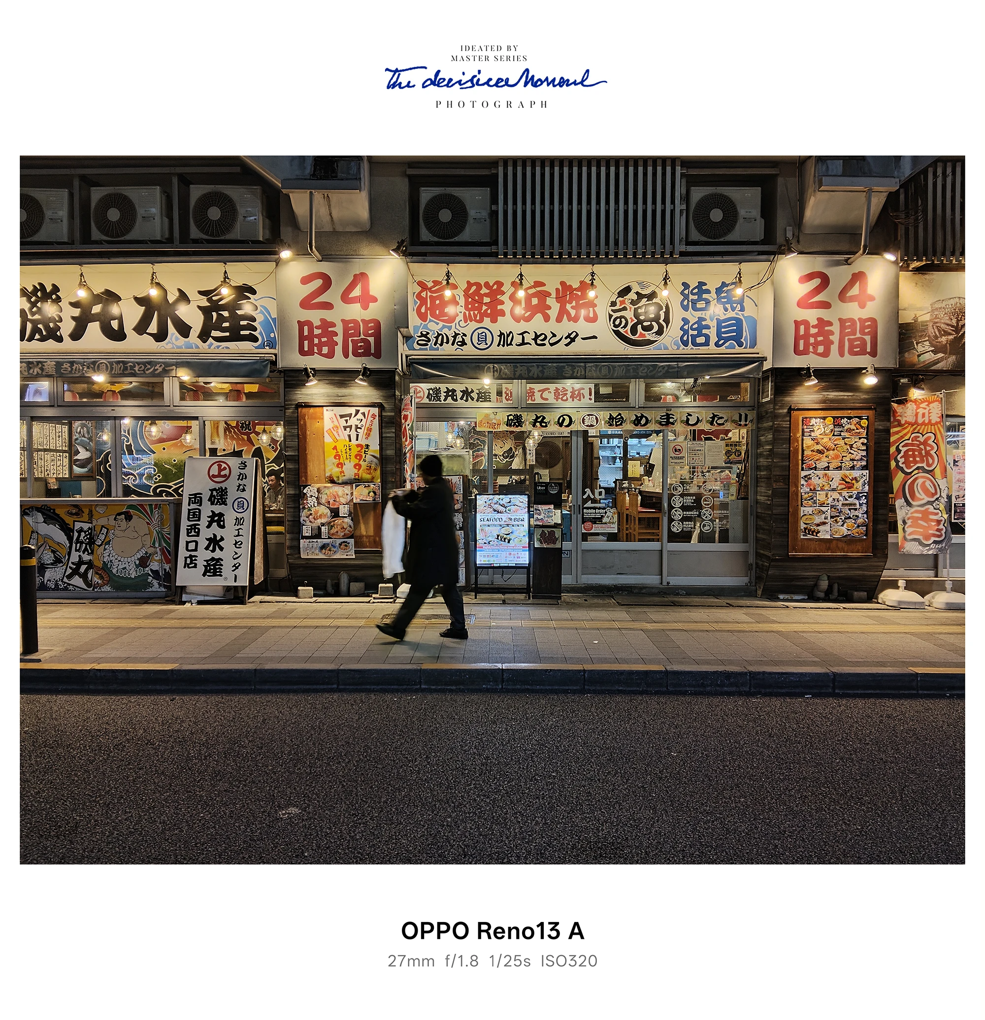 OPPO Reno13 A 夜景作例：海鮮居酒屋「磯丸水産」店舗前を撮影し、看板の発光表現を確認