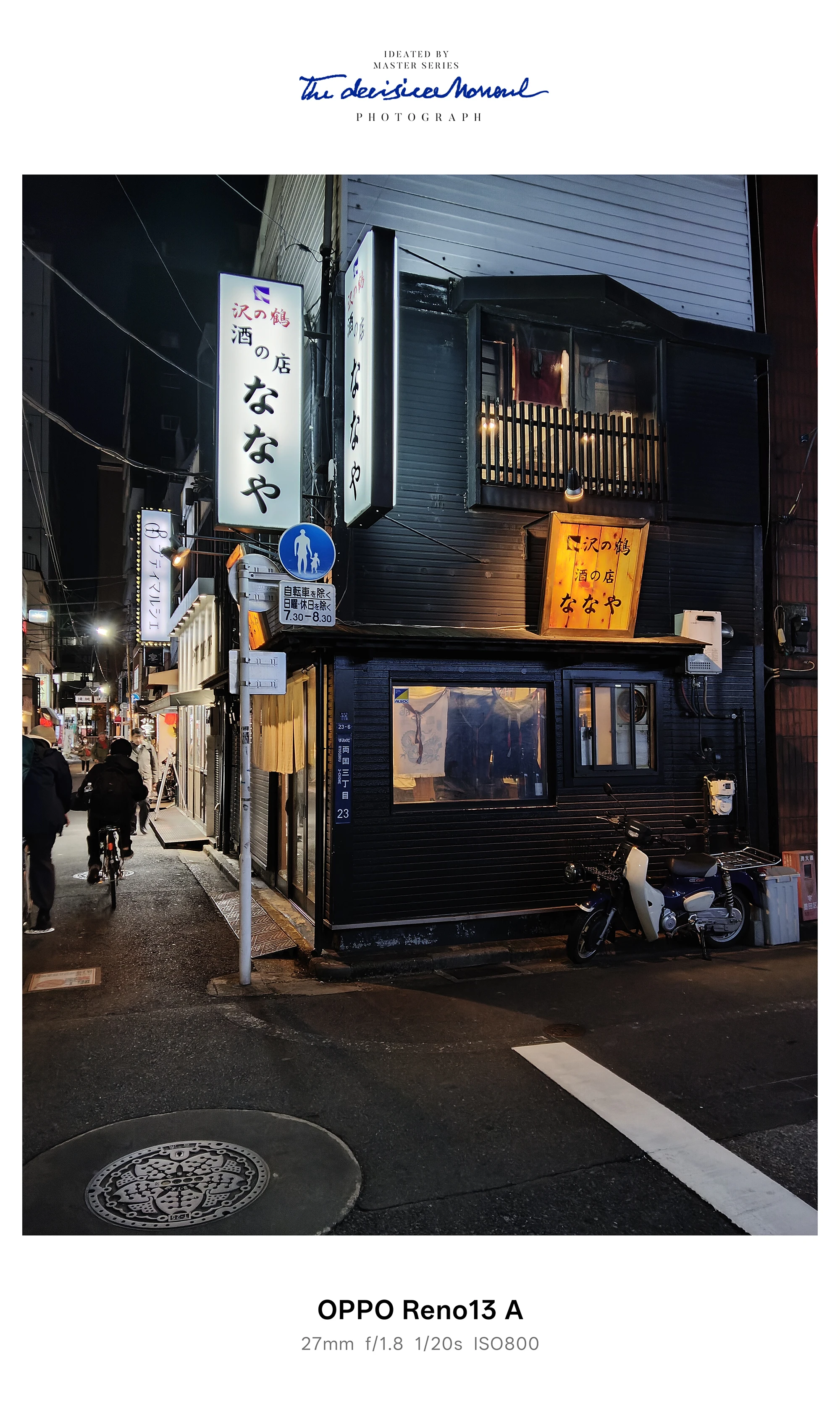 OPPO Reno13 A 夜景作例：黒塗りの外観と看板照明が特徴の「ななや」を撮影