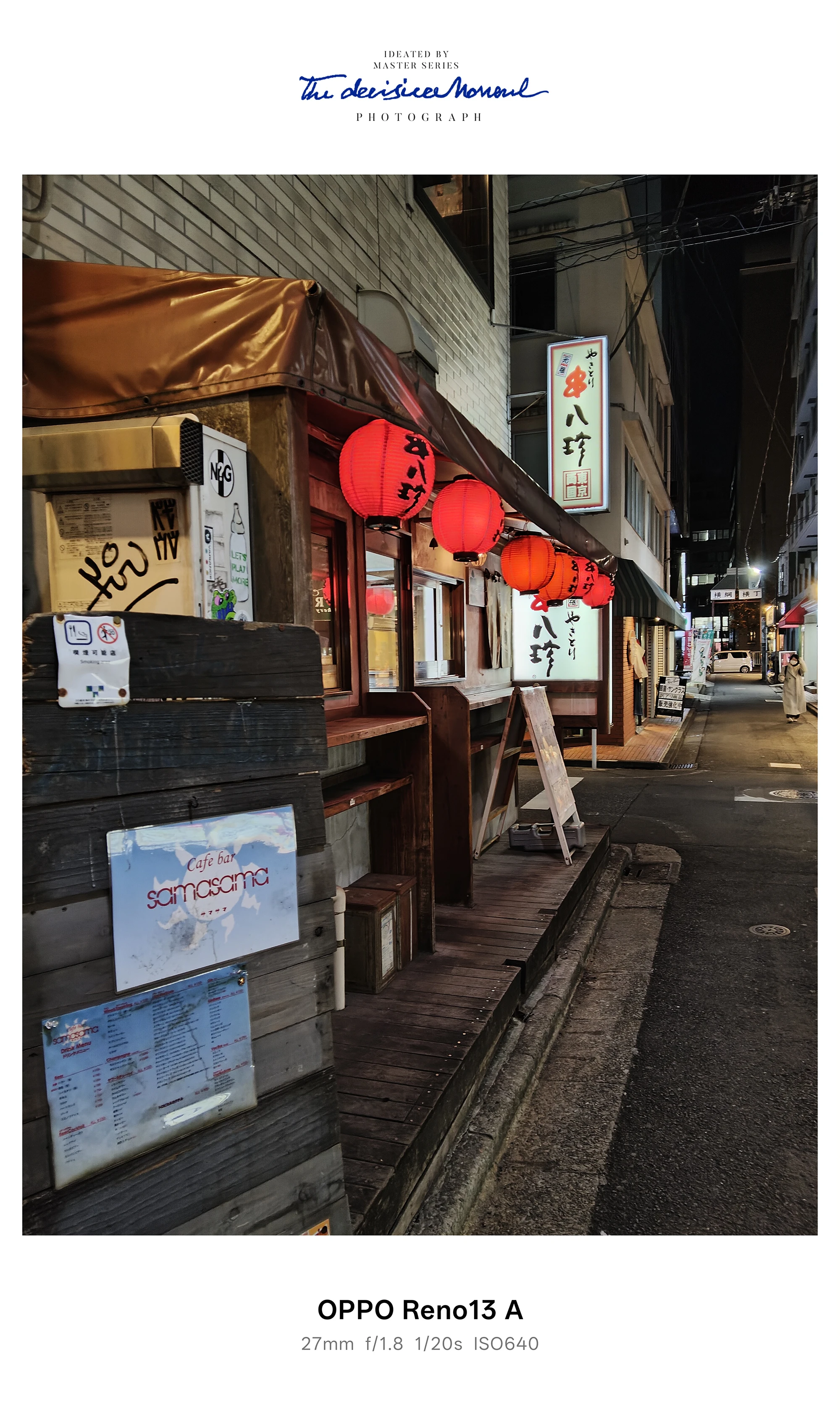 OPPO Reno13 A 夜景作例：赤ちょうちんが並ぶ居酒屋街の小路を撮影（低照度環境）
