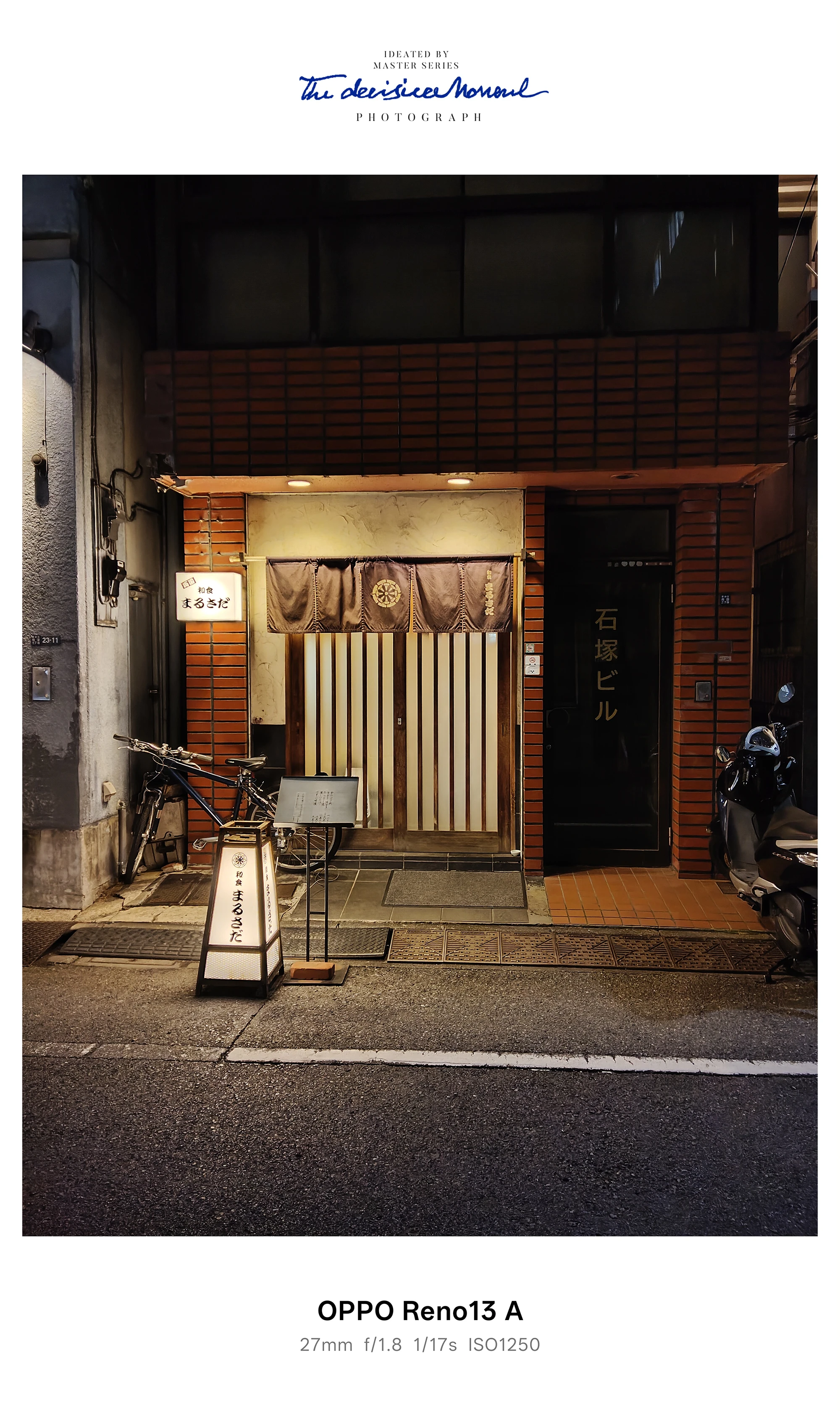OPPO Reno13 A 夜景作例：暖色照明に包まれた和食店「まるさだ」の外観を撮影（ISO1250）