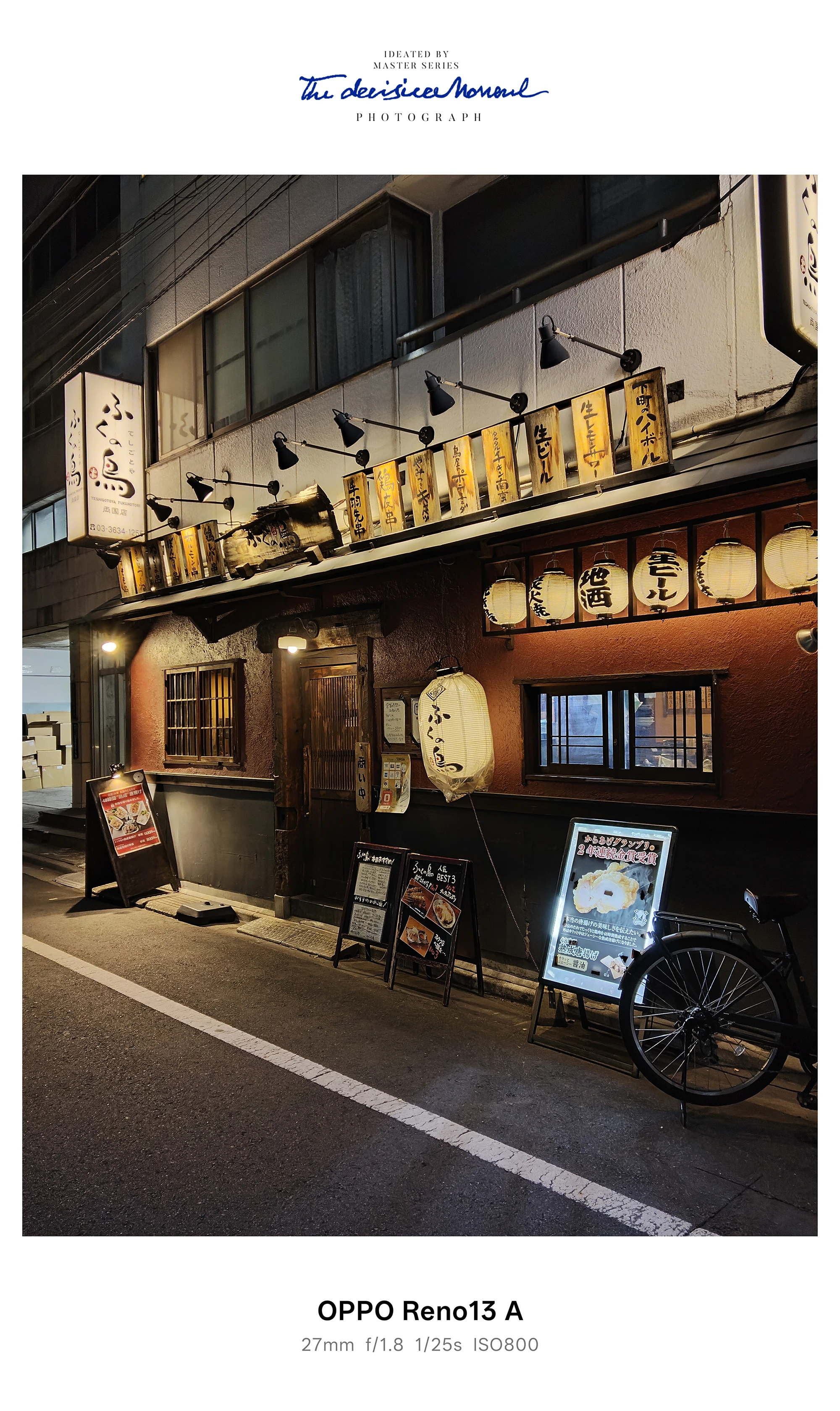 OPPO Reno13 A 夜景作例：提灯と木製看板が印象的な居酒屋「ふく鳥」を撮影（ISO800）
