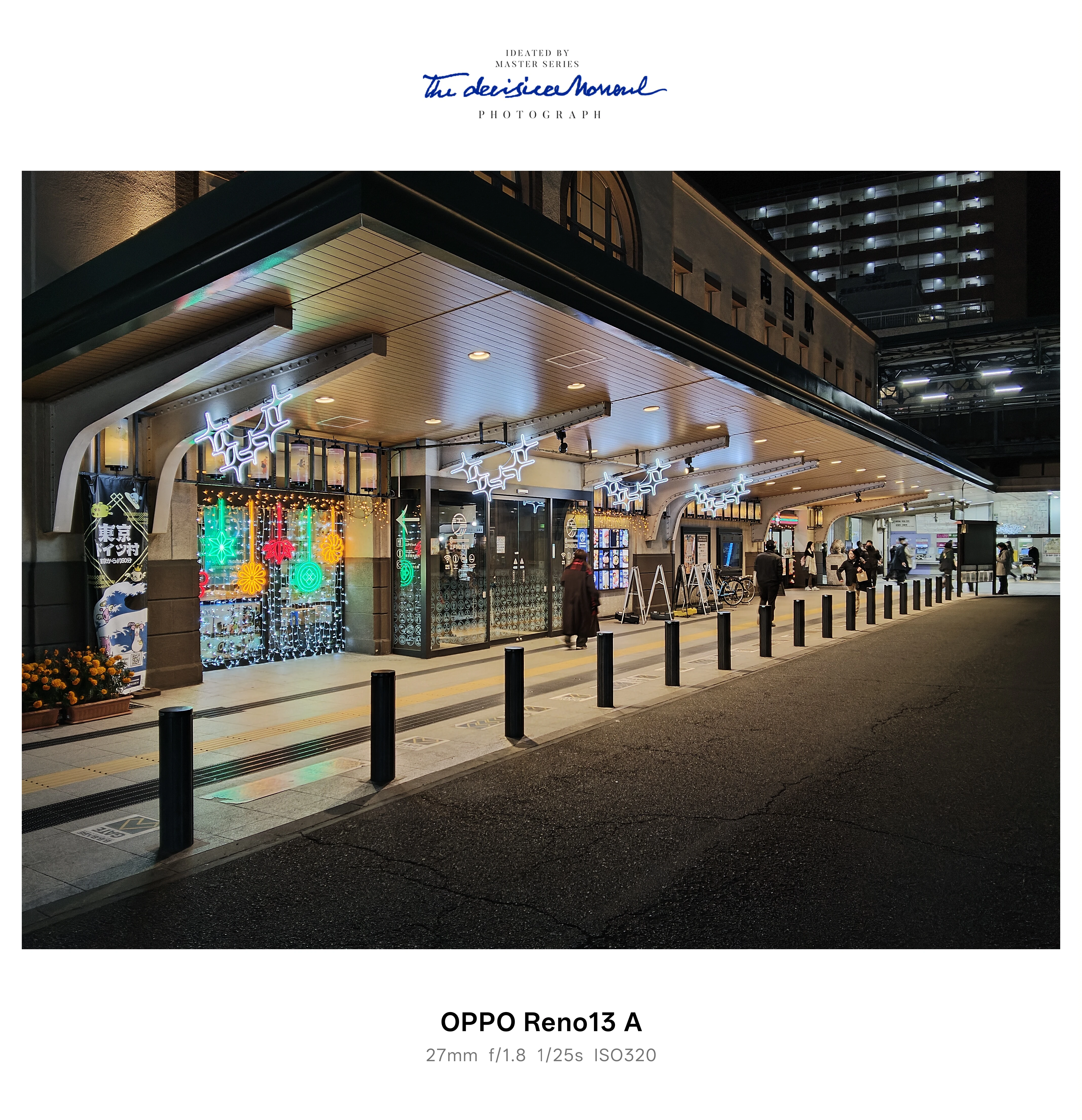 OPPO Reno13 A 夜景作例：駅前イルミネーションを施したアーケードを広角で撮影（ISO320）