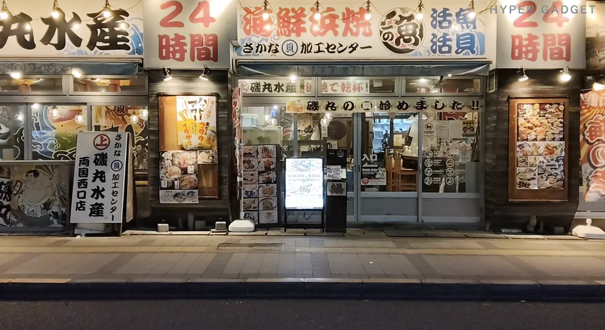 OPPO Reno13 A 夜景作例：海鮮居酒屋「磯丸水産」店舗前の照明表現を撮影（ネオン光源）