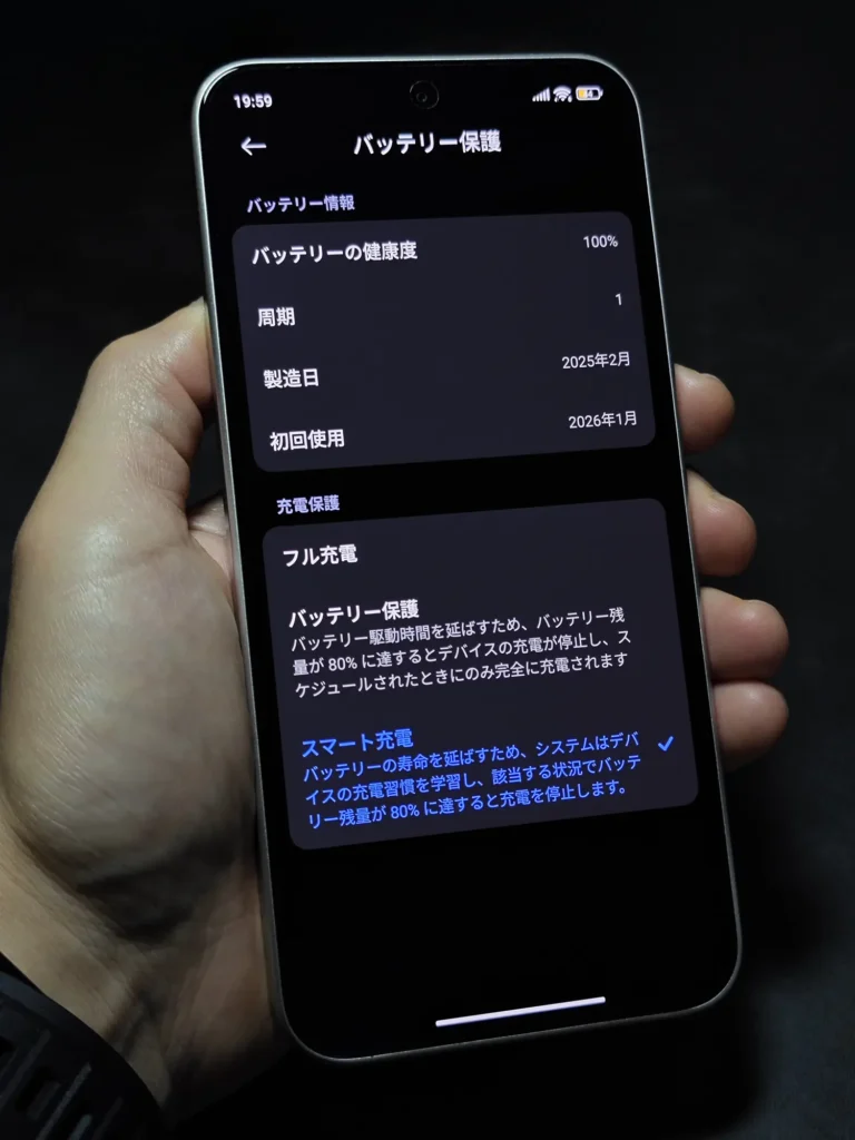 Redmi Note 15 Pro 5Gのバッテリー保護設定。2026年1月初回使用などの詳細情報画面