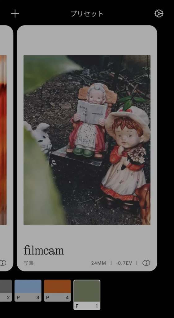 Nothing Phone (3a) Liteのプリセット一覧。フィルム風LUT「filmcam」プリセットカード(24mm・-0.7EV)