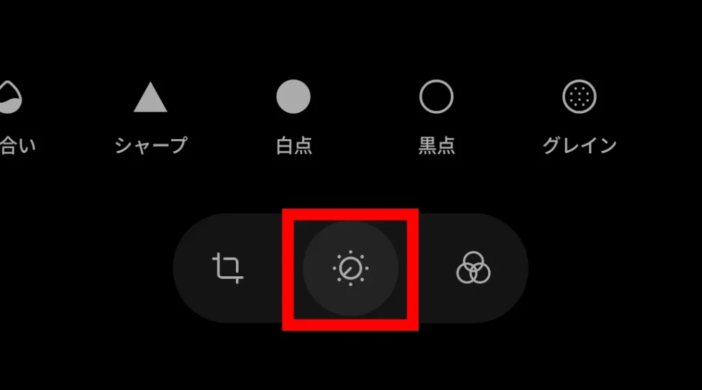 Nothing Phone (3a) Liteの写真編集画面。調整メニューからグレインなどの効果を追加する操作(アイコンを強調)