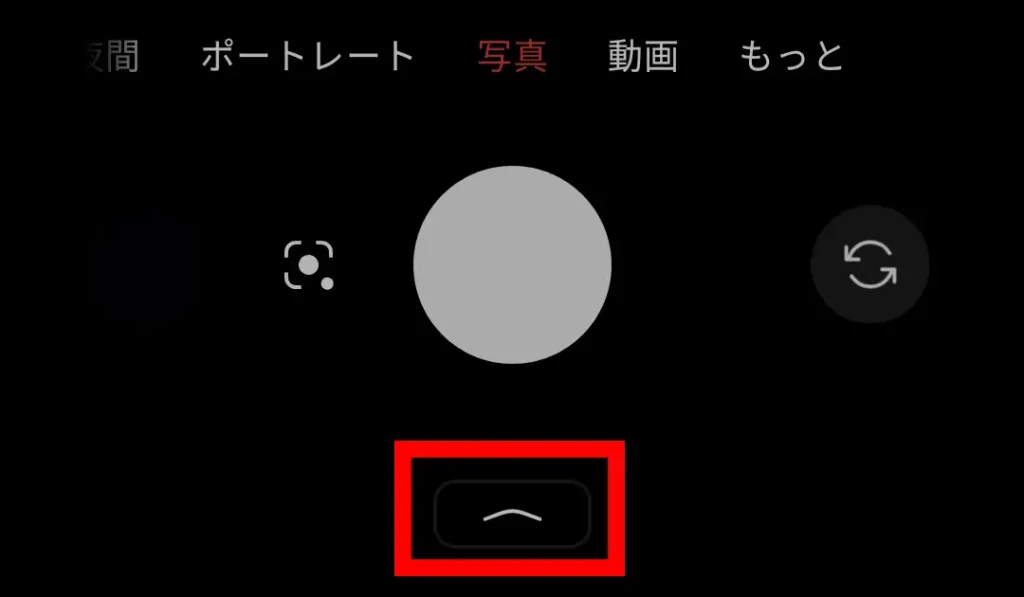 Nothing Phone (3a) Liteカメラ画面。プリセット一覧を開くためのスワイプ用ハンドル位置(赤枠)