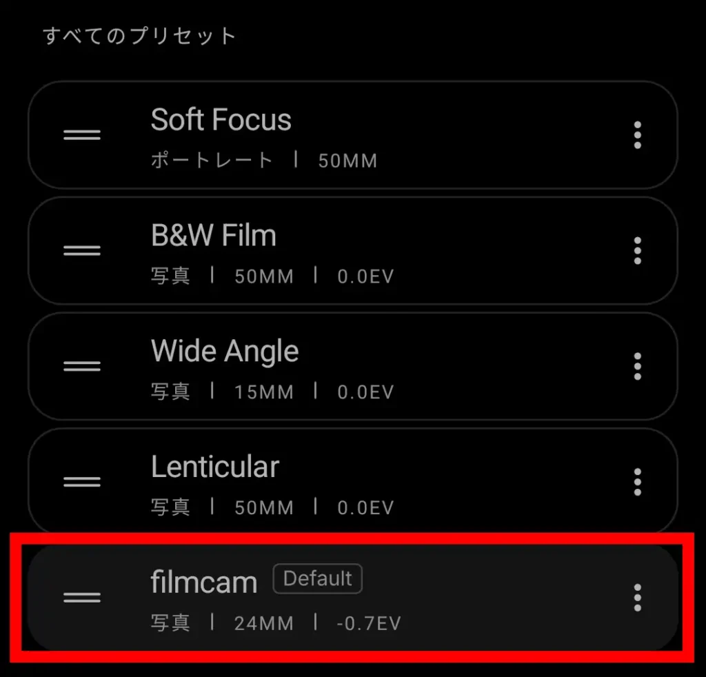 Nothing Phone (3a) Liteのカメラ「すべてのプリセット」一覧。filmcamがDefaultになっている状態(24mm・-0.7EV)