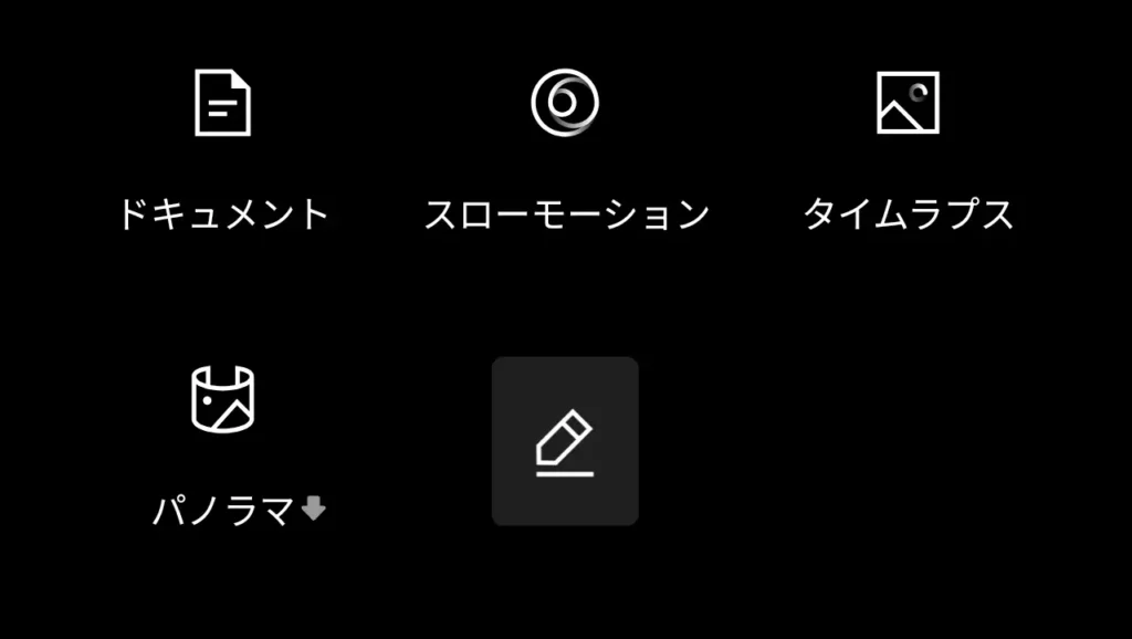 Redmi Note 15 Pro 5Gの「もっと見る」メニュー。ドキュメント、スローモーション、タイムラプス、パノラマなどの多様な撮影機能アイコン。