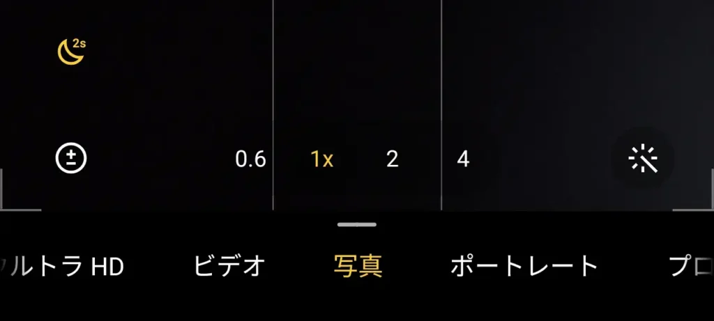Redmi Note 15 Pro 5Gのカメラ撮影画面。0.6x超広角から、標準の1x、2x、4xまでのズーム切り替えボタンと、ウルトラHD(200MP)モードへの切り替えタブ。