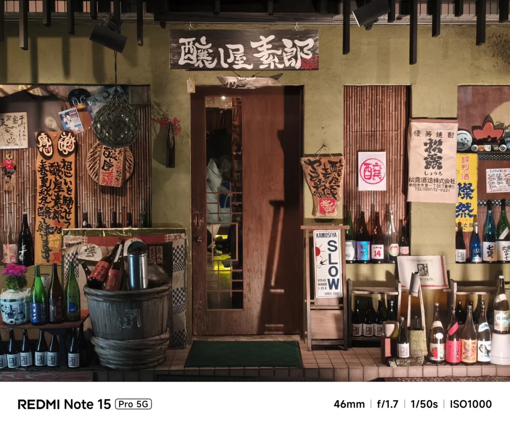 居酒屋「醸し屋素郎」の店構え。ズームによって強調された看板の文字と一升瓶のディテール。Redmi Note 15 Pro 5G(46mm/夜景モード)で撮影。