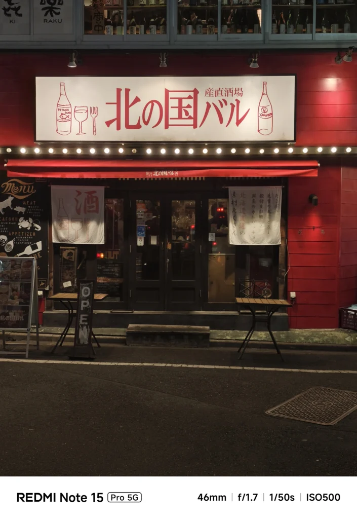 「北の国バル」の赤い看板と店舗正面。夜景モードによる白飛びを抑えたクリアな描写。Redmi Note 15 Pro 5G(46mm/夜景モード)で撮影。