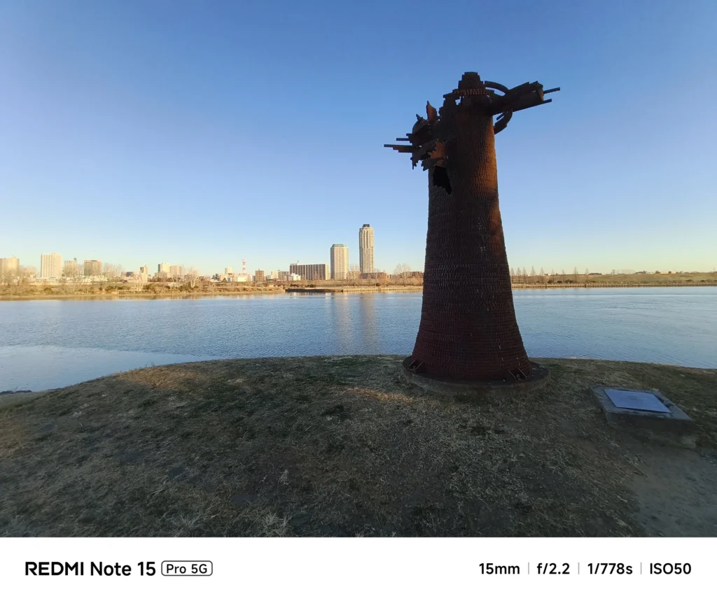 Redmi Note 15 Pro 5G 超広角15mm作例。荒川河川敷のモニュメントを主題にした、歪み補正の検証用ワイドショット。