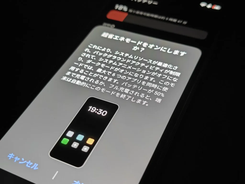 OPPO Find X9の省電力モード（低消費エネモード）をオンにする確認画面