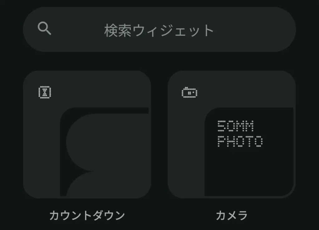 Nothing OSのウィジェット一覧から「カメラ」を選択する画面。