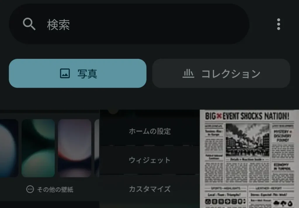 マイフォト内の画像一覧。「写真」タブが選択されている状態。