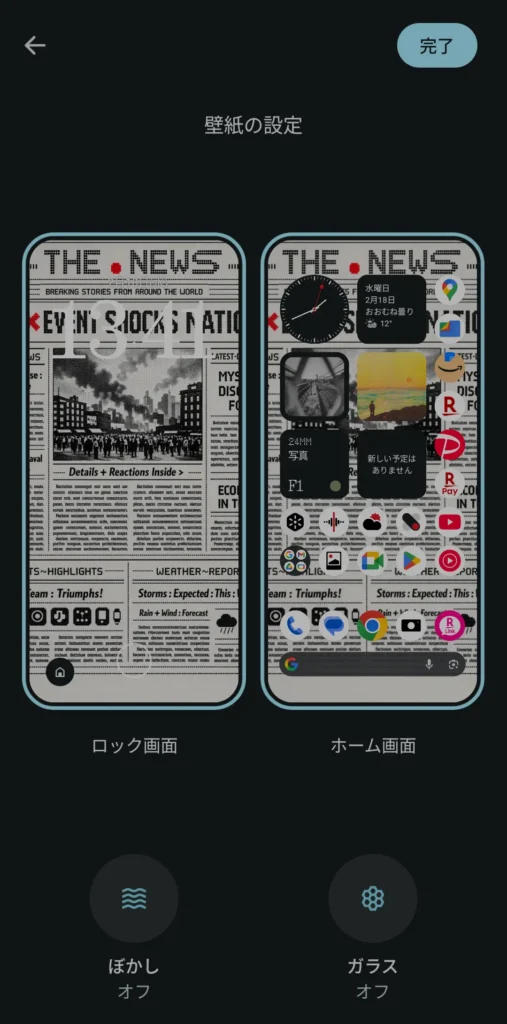 ロック画面とホーム画面の最終確認。ぼかし設定をオフにするカスタマイズ手順。