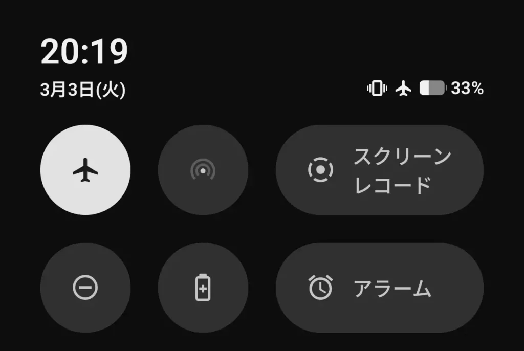 Nothingスマホのクイック設定パネル(機内モード/スクリーンレコード/アラーム)