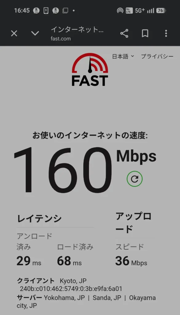 スマホテザリングの通信速度をFAST.comで測定した画面。下り160Mbps、上り36Mbps、レイテンシ29msの実測結果