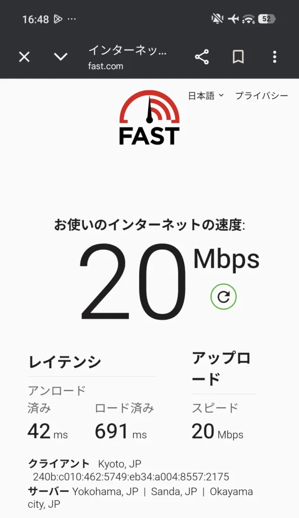 家の中での通信速度比較に使ったFAST.com測定画面。下り20Mbps、上り20Mbps、レイテンシ42msで通信が低下した実測結果