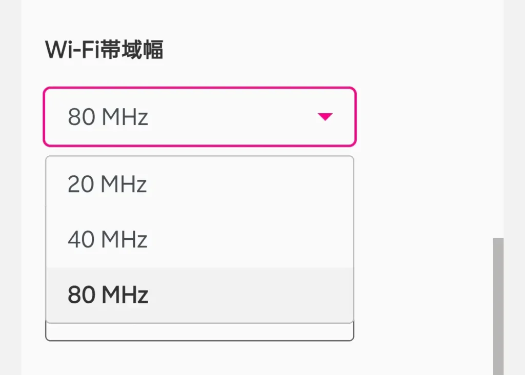 Rakuten WiFi Pocket 5GのWi-Fi 5GHz詳細設定でWi-Fi帯域幅を80MHzに設定している画面