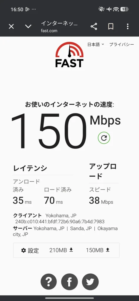 Rakuten WiFi Pocket 5G接続時のFAST.com通信速度測定結果。下り150Mbps、上り38Mbps、レイテンシ35msを記録した画面