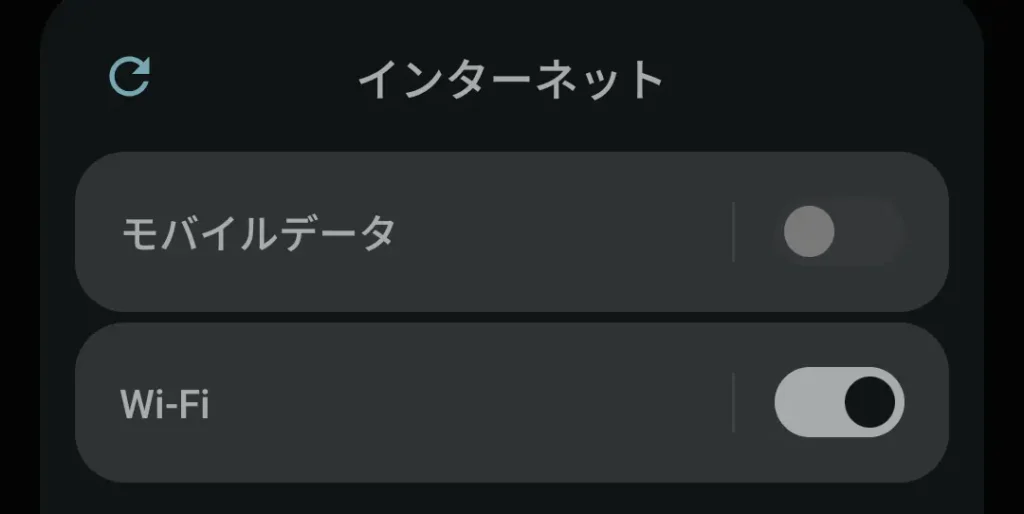 Androidスマホのインターネット設定画面でモバイルデータをオフにした状態