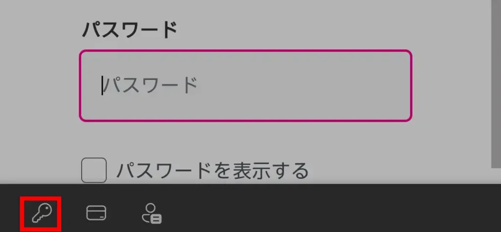 Rakuten WiFi Pocket 5Gのログイン画面でEdgeの鍵アイコンからパスワード自動入力を呼び出す画面