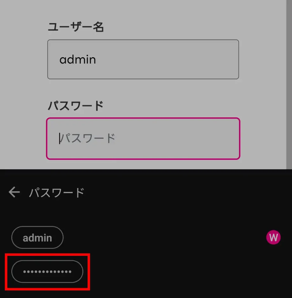 Edgeの保存済みパスワード候補を選び、Rakuten WiFi Pocket 5Gのログイン画面にパスワードを自動入力する画面