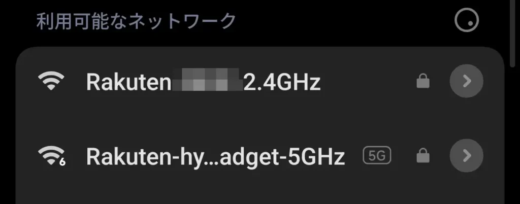 AndroidスマホのWi-Fi一覧にRakuten WiFi Pocket 5Gの2.4GHzと5GHzのSSIDが表示された画面